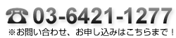 03-5284-7049